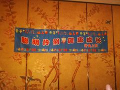 -好食上(喜盈门.范城店)