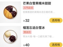 -满记甜品(水游城店)