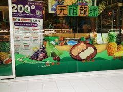 -GANSO元祖食品(青祁店)