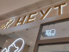 -喜茶(北京丰台银座和谐广场店)