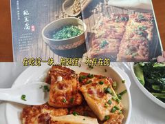 手工客家酿豆腐-铁炉农家菜馆