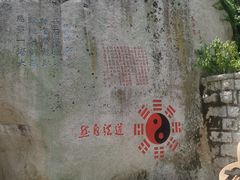 -崂山仰口游览区