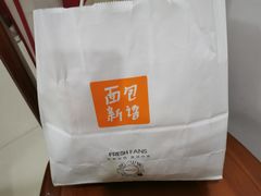 -BreadTalk面包新语·烘焙蛋糕(中华广场店)