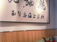 -姚面记·海派家常菜(恒基名人购物中心店)