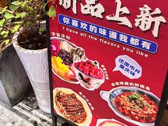 -兔槽江湖菜·重庆璧山兔(水围店)