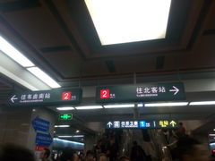 -北大街(地铁站)