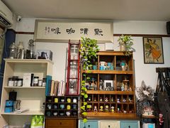 -默迹咖啡馆