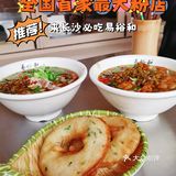 现在的餐饮卷到离谱😂连粉店都开得贼大，还是全屋地暖的‼️