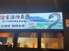 -鳗事鱼意·活鳗现烤专門店(保利广场店)
