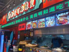 -文立新麻辣烫(合生汇21街区店)