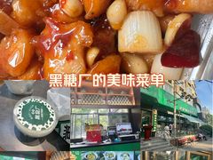 -黑窑厂糖油饼烤鸭·清真菜(旗舰店)