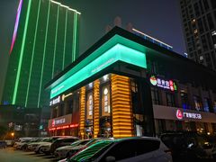 门面-番食园鲜食火锅(高新店)