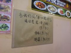 -拉面莊夢語＆中华料理八椿