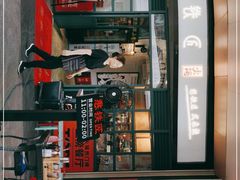 门面-憨铁匠老火锅(龙岗万科里店)