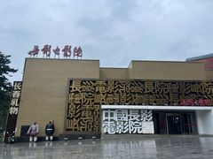 -长影旧址博物馆