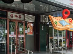 -水平有限广西米粉·广西风味集(五道口店)