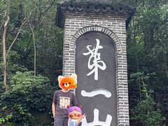 -第一山景区