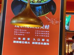 -蜀香三绝·牛蛙·烤鱼·天府炒鸡(安丘泰华店)