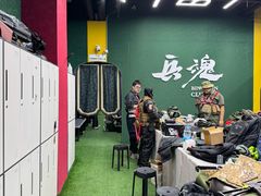 -兵魂·室内真人CS枪战俱乐部·团建·军事轰趴馆