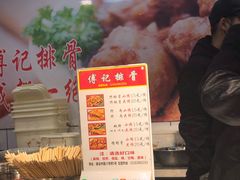 -傅强排骨(成都总店)