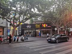 门面-El Bodegon阿根廷秘鲁餐厅(幸福路店)