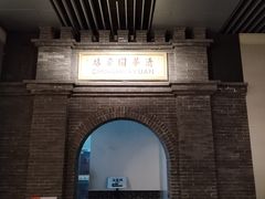 -中国铁道博物馆(正阳门馆)