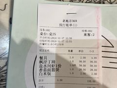 -老地方369农家菜