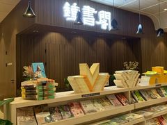 -钟书阁(群光广场店)