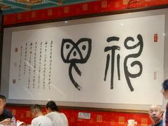 -新兴园饺子馆(河南街店)