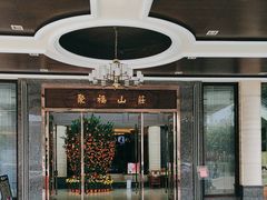 -聚福山莊·寻味顺德(北滘店)