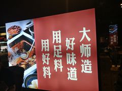 -老牌坊云南鱼豆花火锅(哈西万达店)