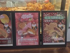 -粉粉乐鲷鱼烧(美罗城店)