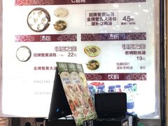 -龙咆汤包·手工现包小笼(拱北口岸店)