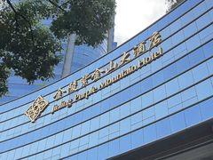 -上海金陵紫金山大酒店
