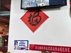-齐二姐老火锅(红旗厂店)