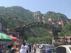 -碓臼峪自然风景区