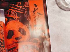 -天辣(金桥啦啦宝都店)