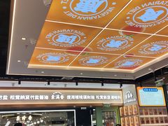 -素满香·全民食养自助(长宁龙之梦店)