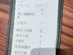 -破店肥哈·东北烧烤·夜宵(南山保利店)
