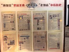 -老厨家(友谊路总店)