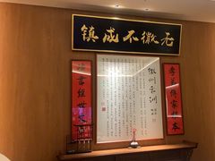 -大鱼徽州·寻味徽菜(万象汇店)