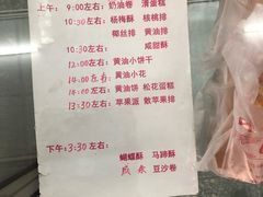 -中关村茶点