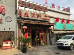 门面-盈田盈粥庄(博山东路店)