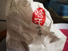 -上海哈尔滨食品厂(淮海中路店)