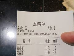 账单-九炉分座(个园店)