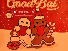 -好利来(靖江路店)