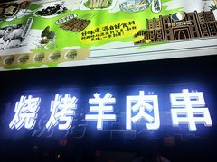 -阿西娅食府(中关村店)