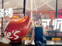 -何师烧烤Pro ·川味烧烤代表品牌(太古里旗舰店)