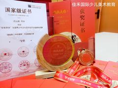 -佳禾国际美术书法教育(仁恒伊势丹校区)