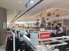 -BIGOFFS 超级折扣(仁恒伊势丹店)